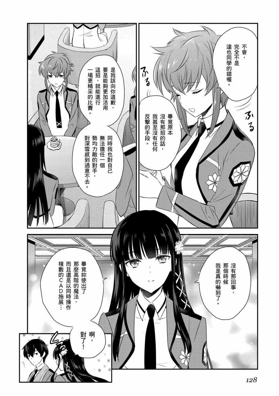 第8卷