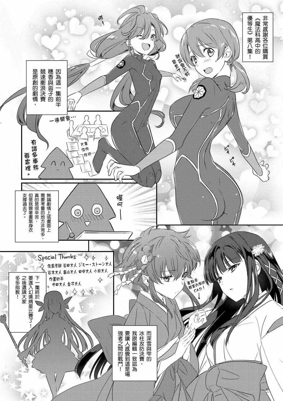 第8卷