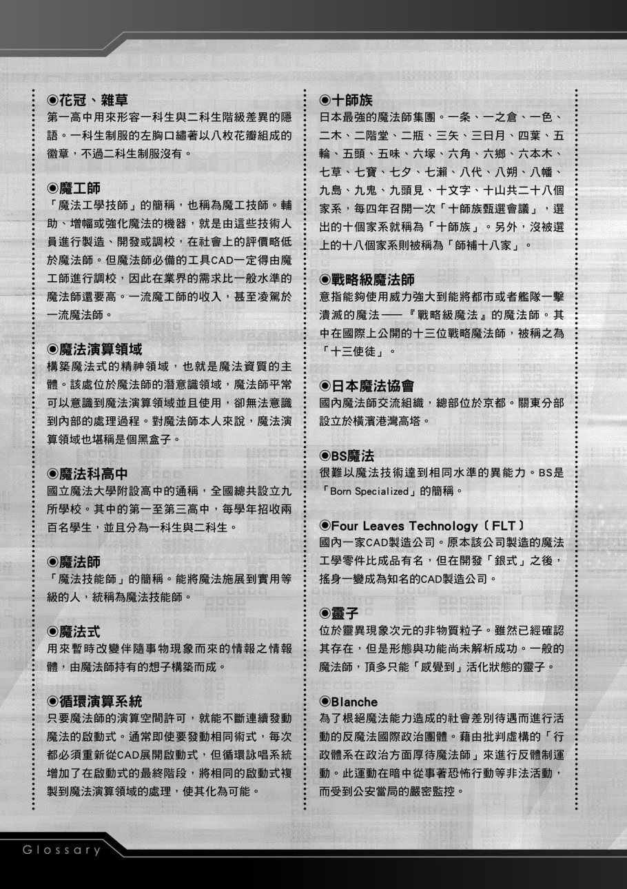 第8卷