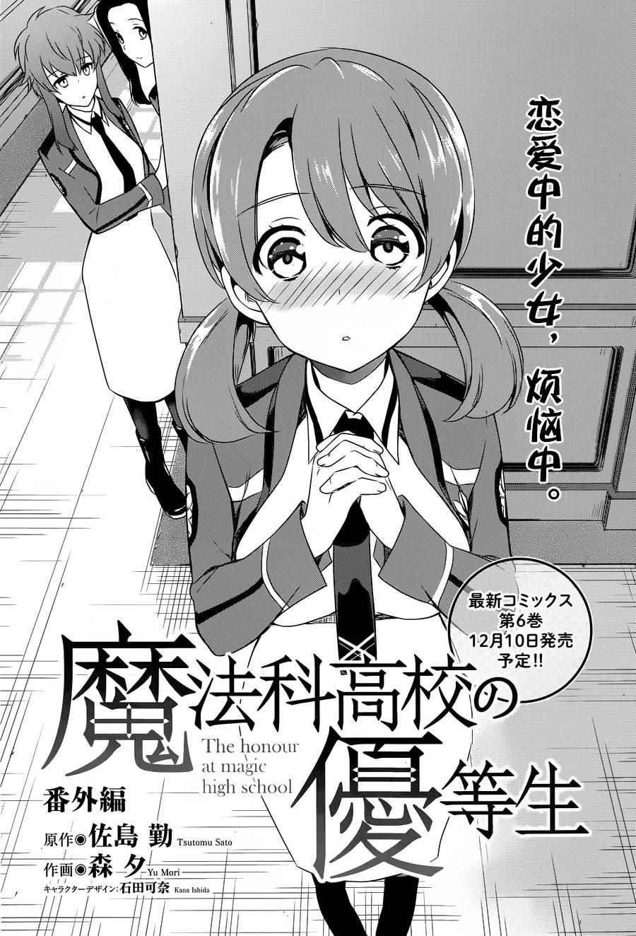 番外篇