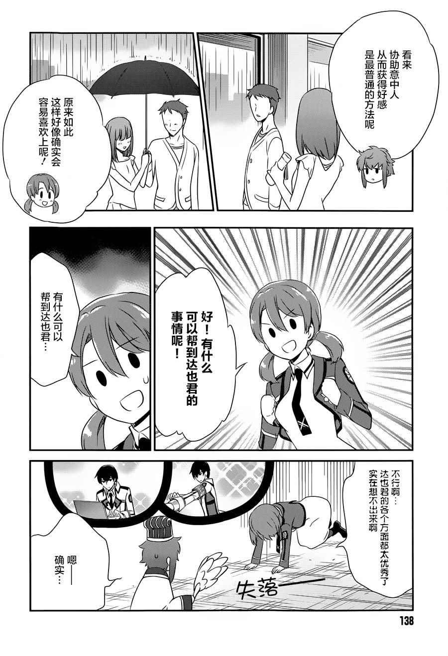 番外篇