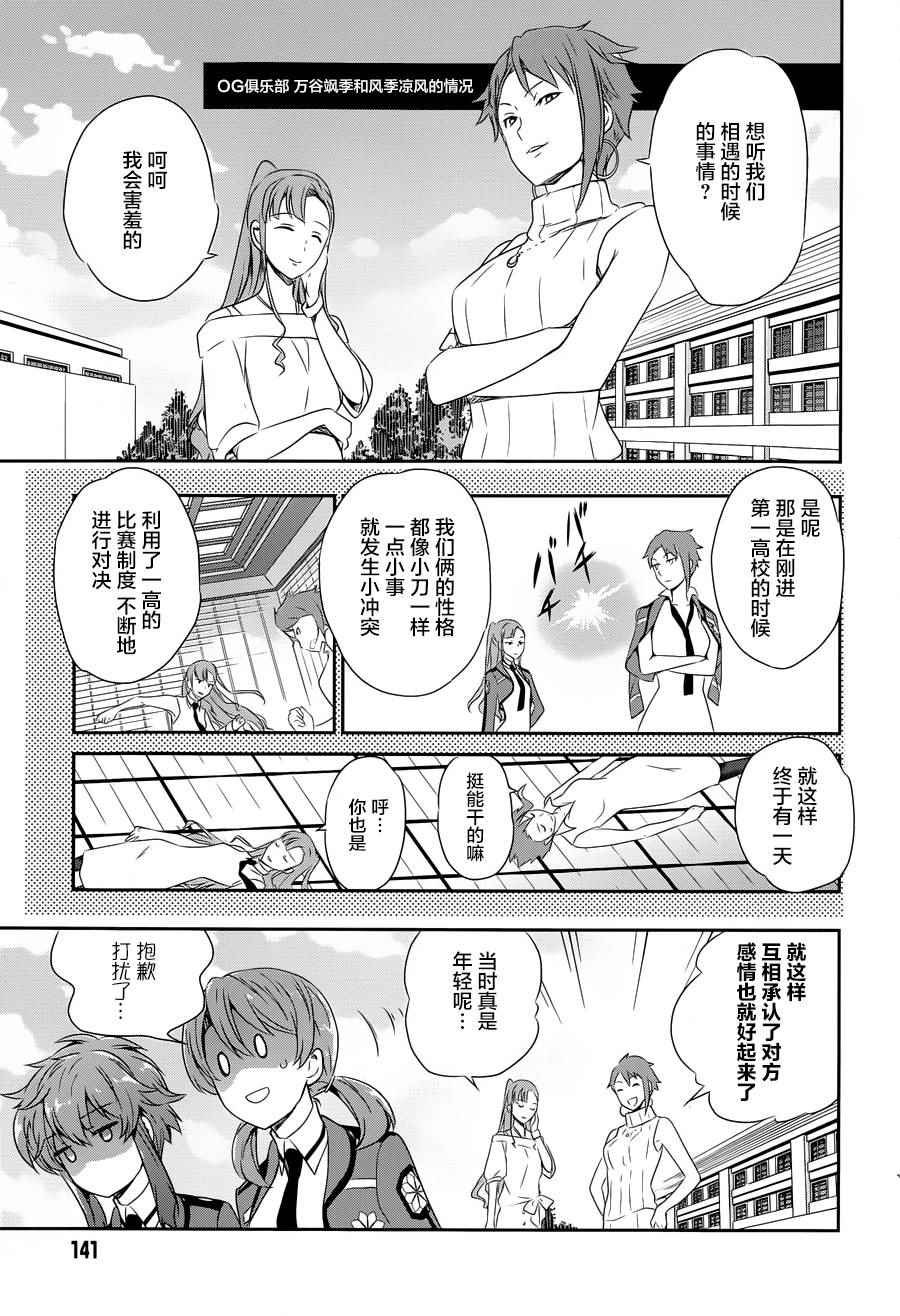 番外篇