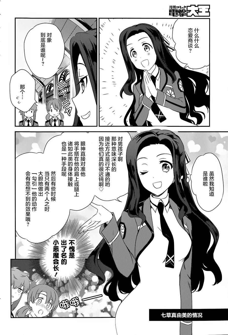 番外篇