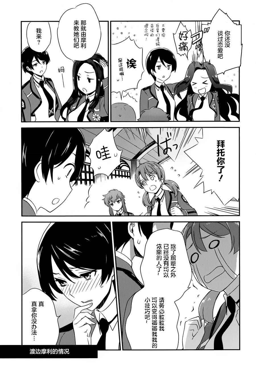 番外篇