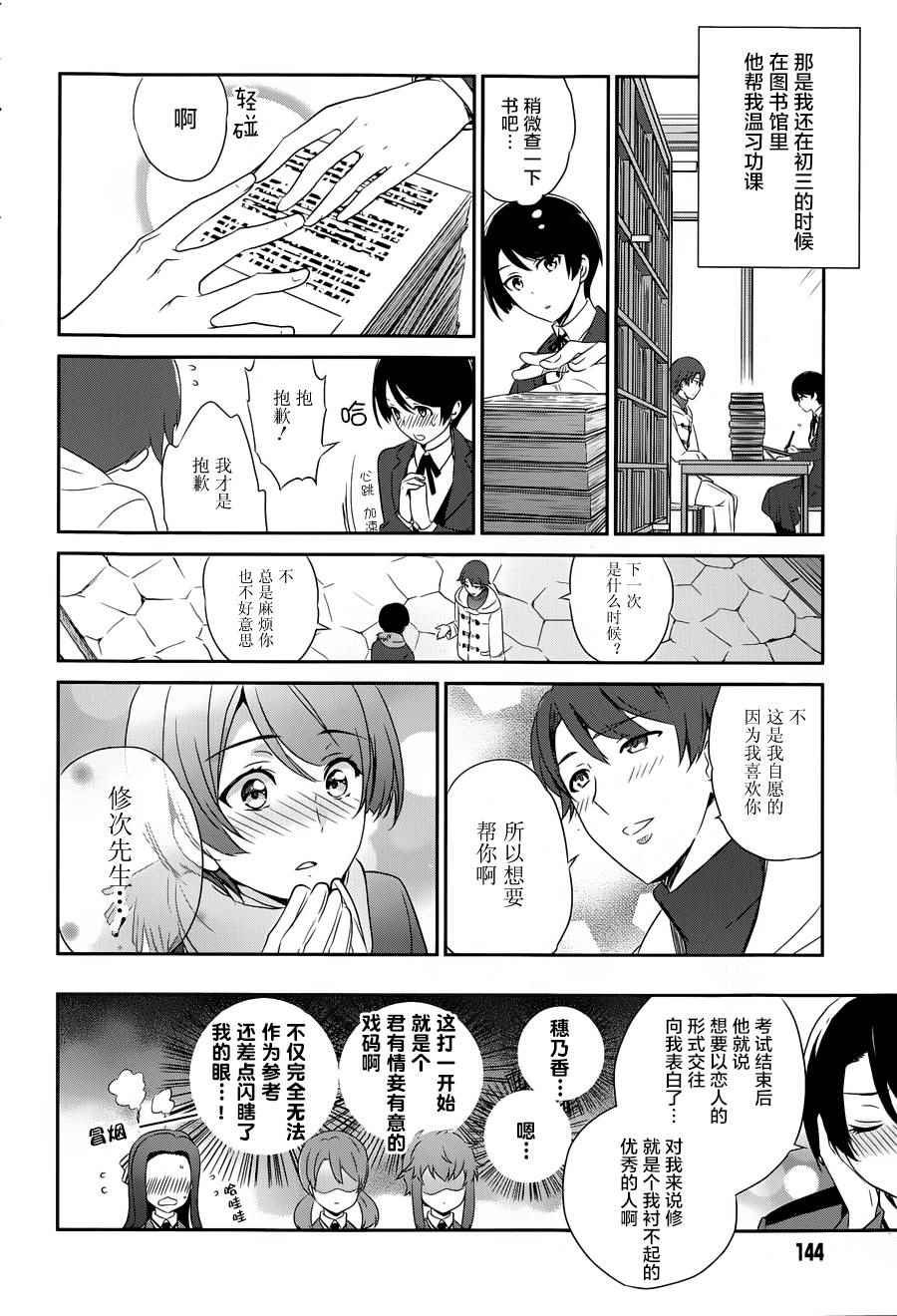 番外篇