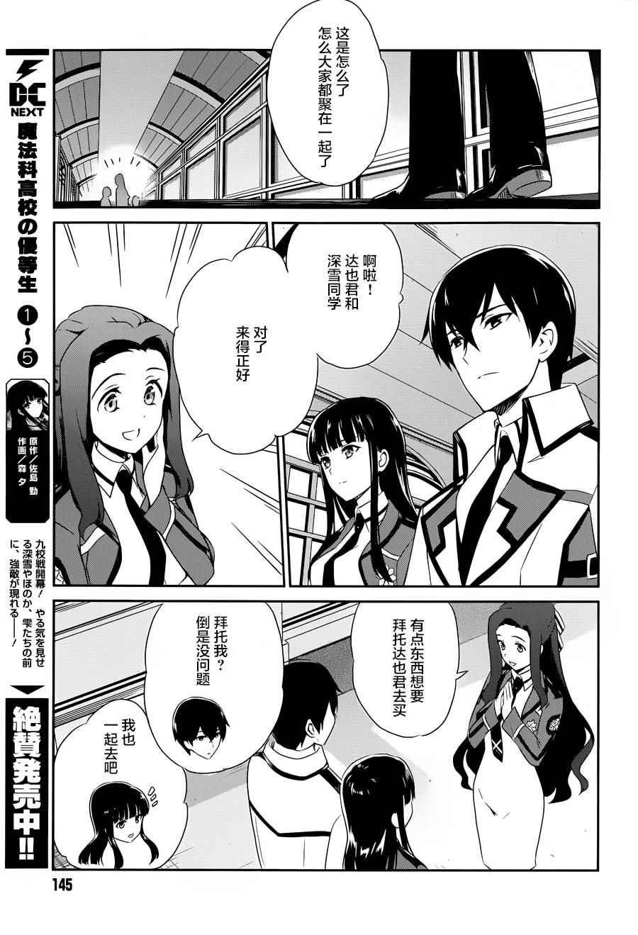 番外篇