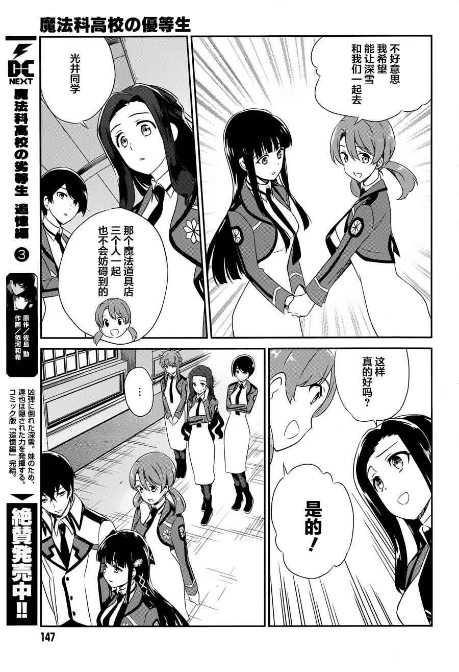 番外篇
