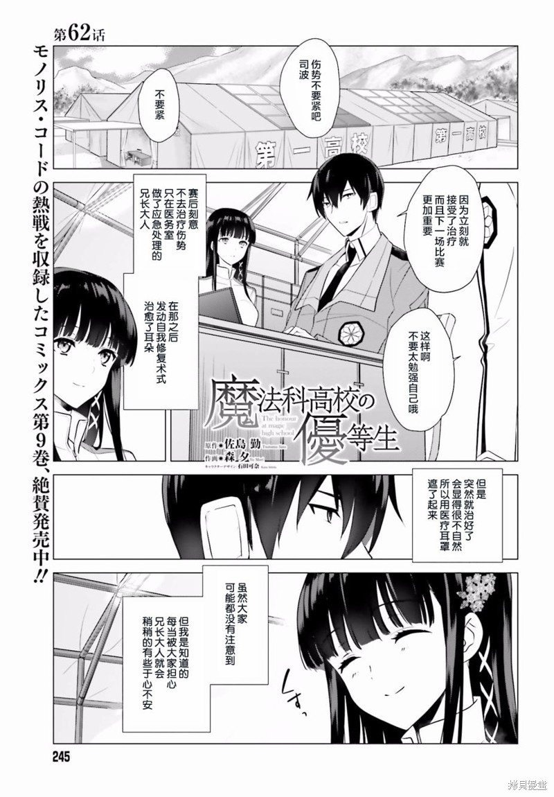 第62话