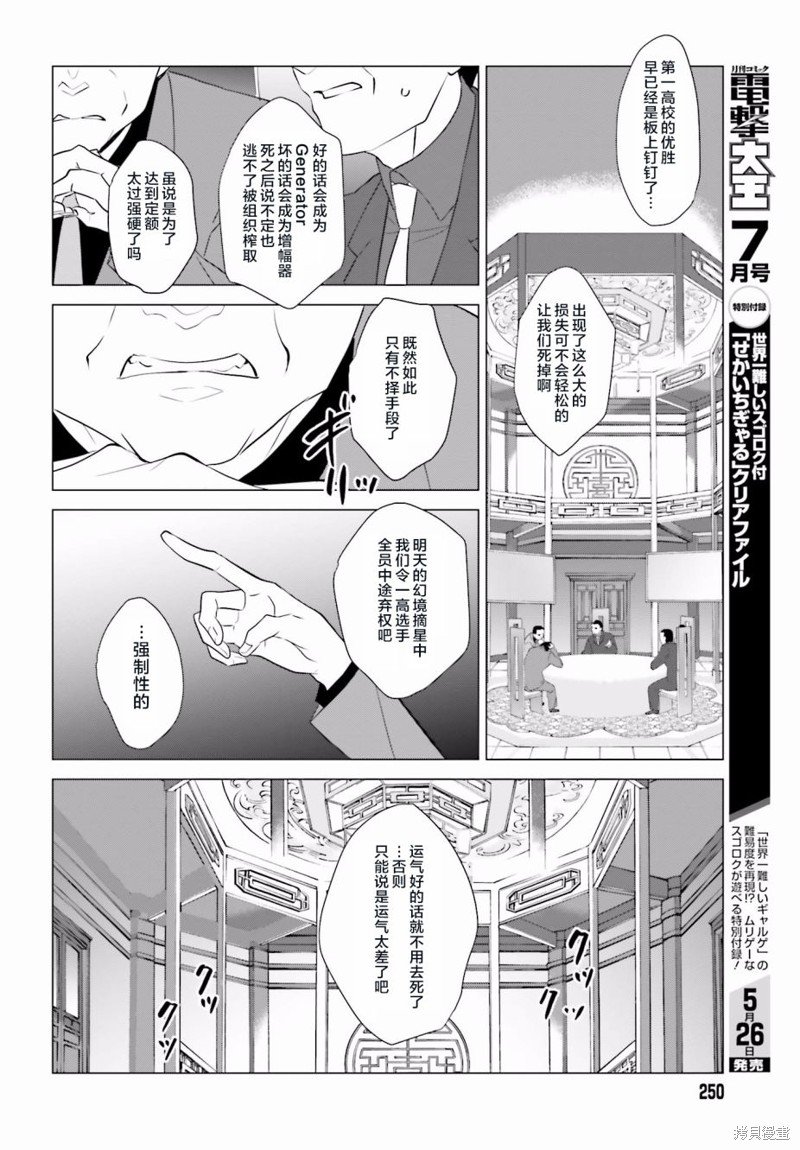 第62话