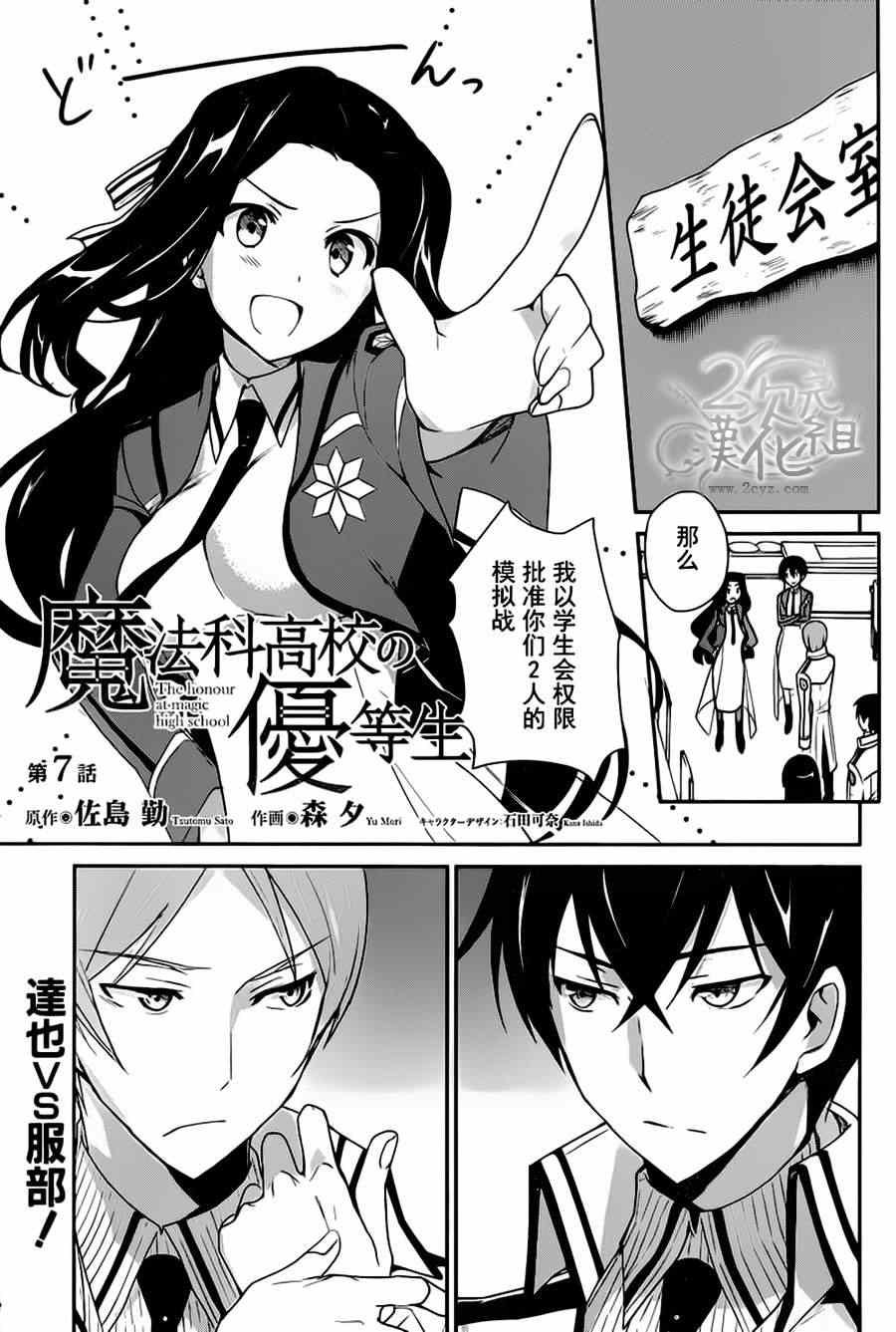 第7话