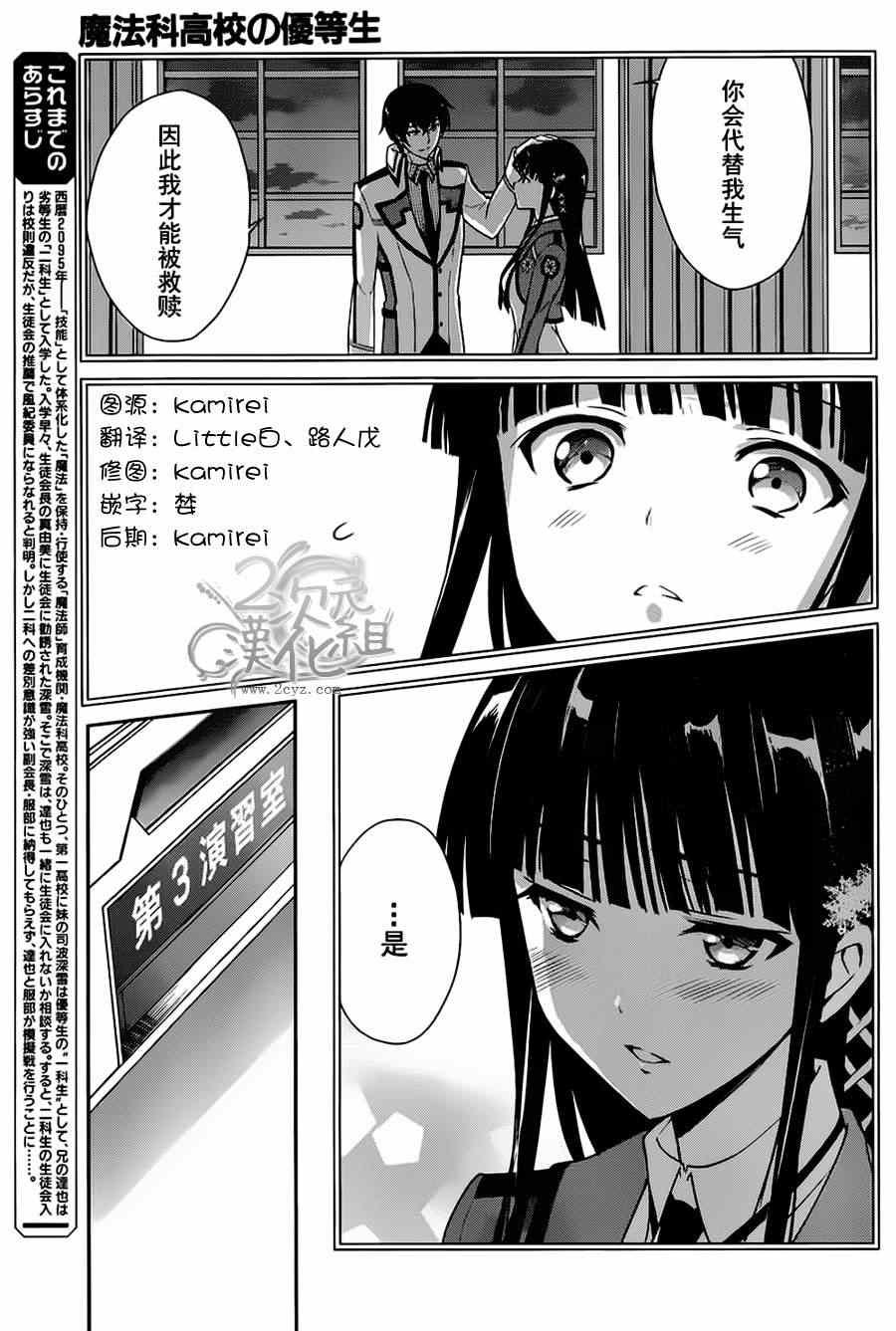 第7话