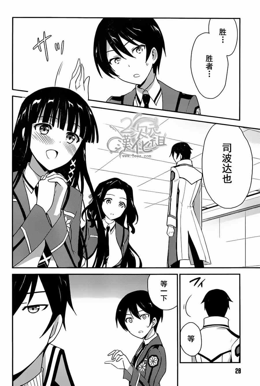 第7话