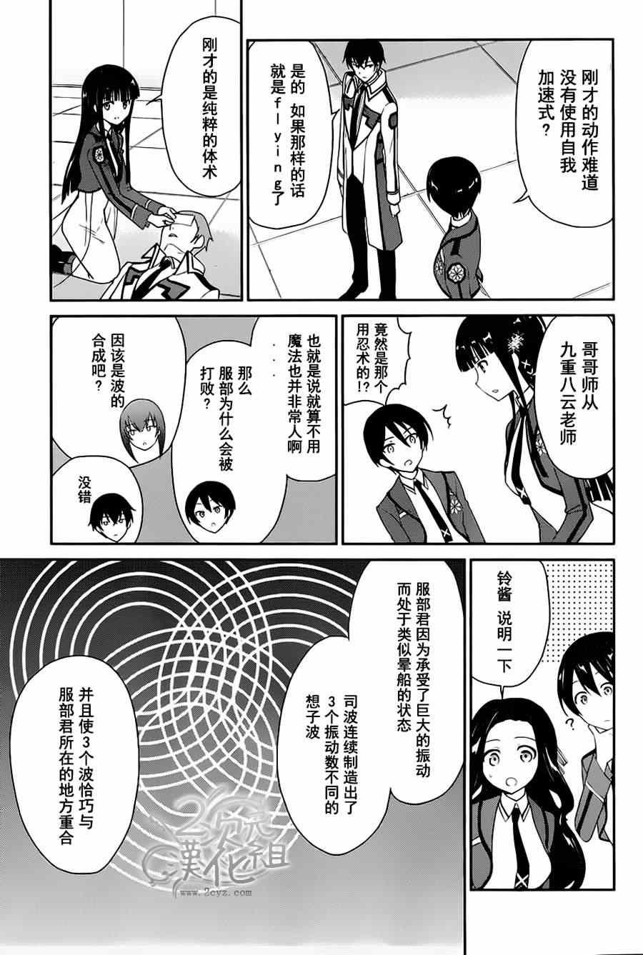 第7话