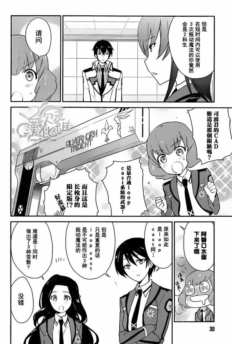 第7话