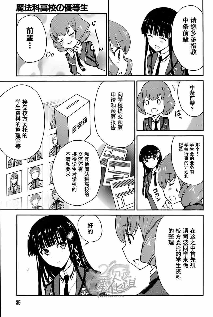 第7话