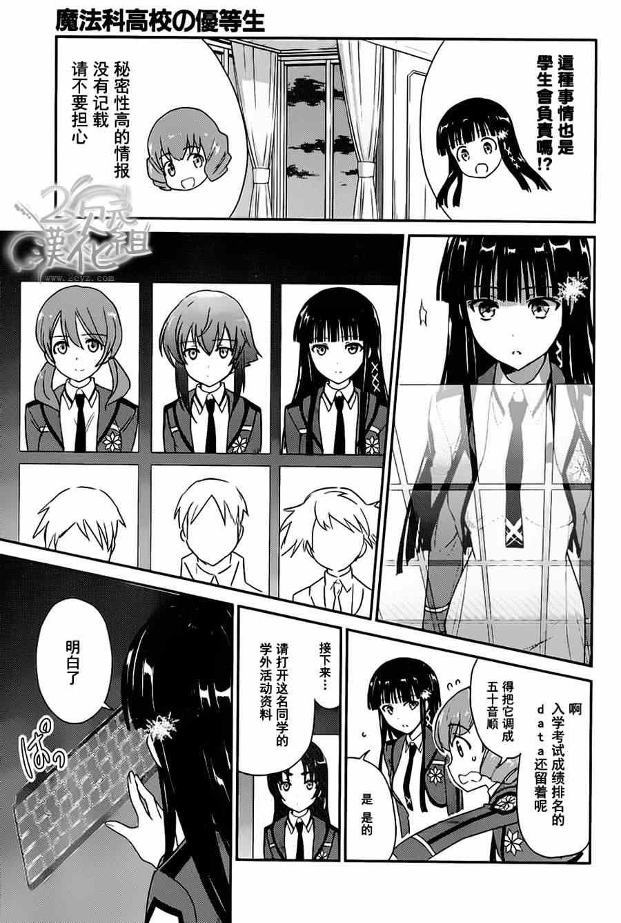 第7话