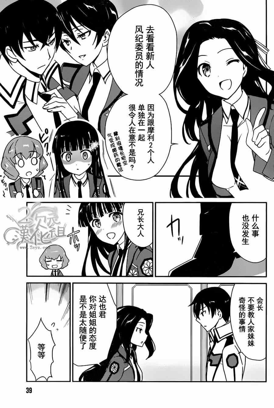 第7话