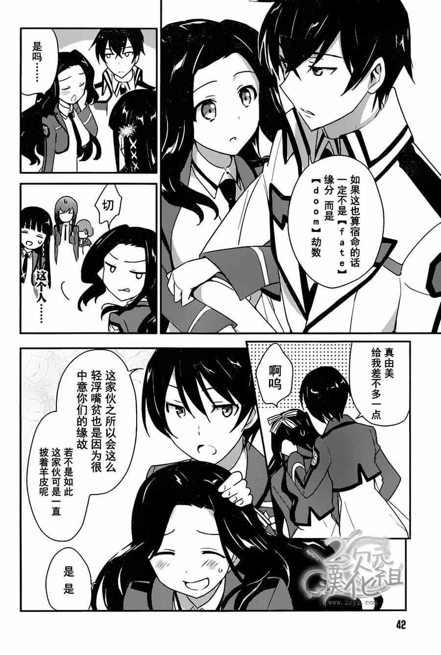 第7话