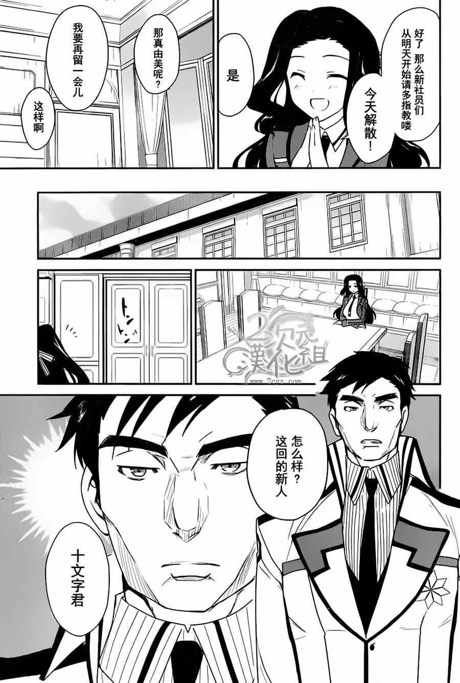 第7话