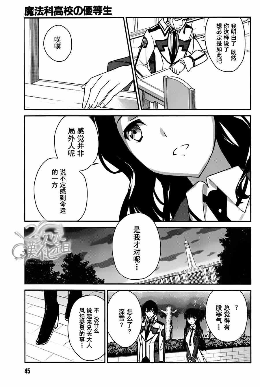 第7话