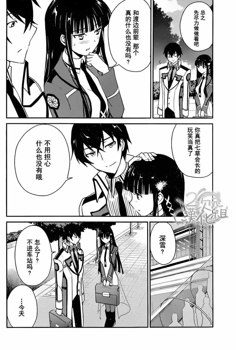 第7话