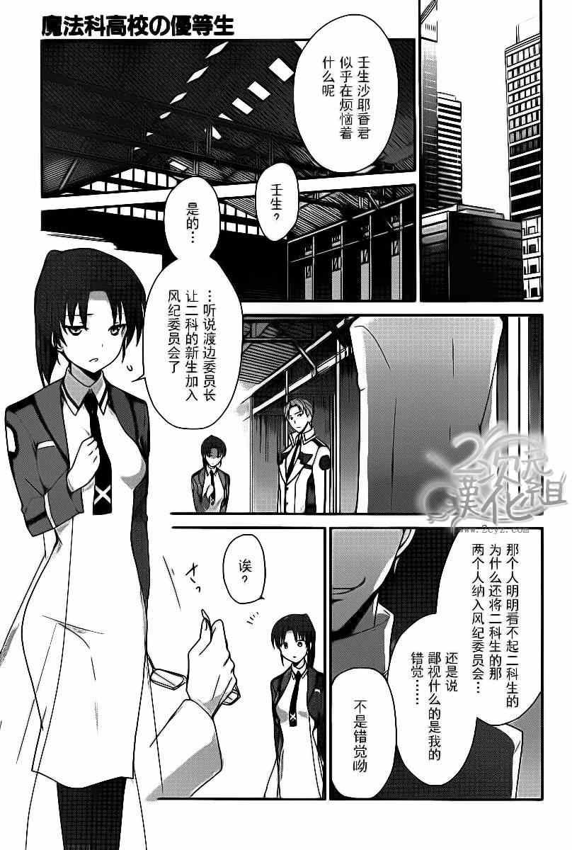 第8话