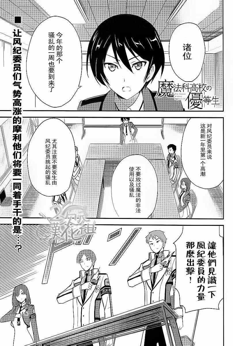 第9话