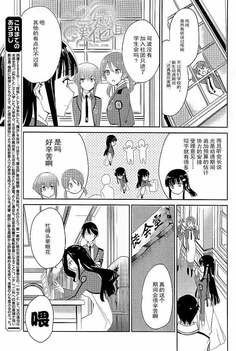 第9话