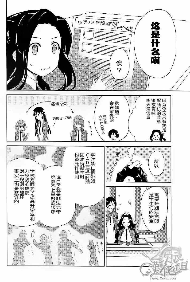 第9话