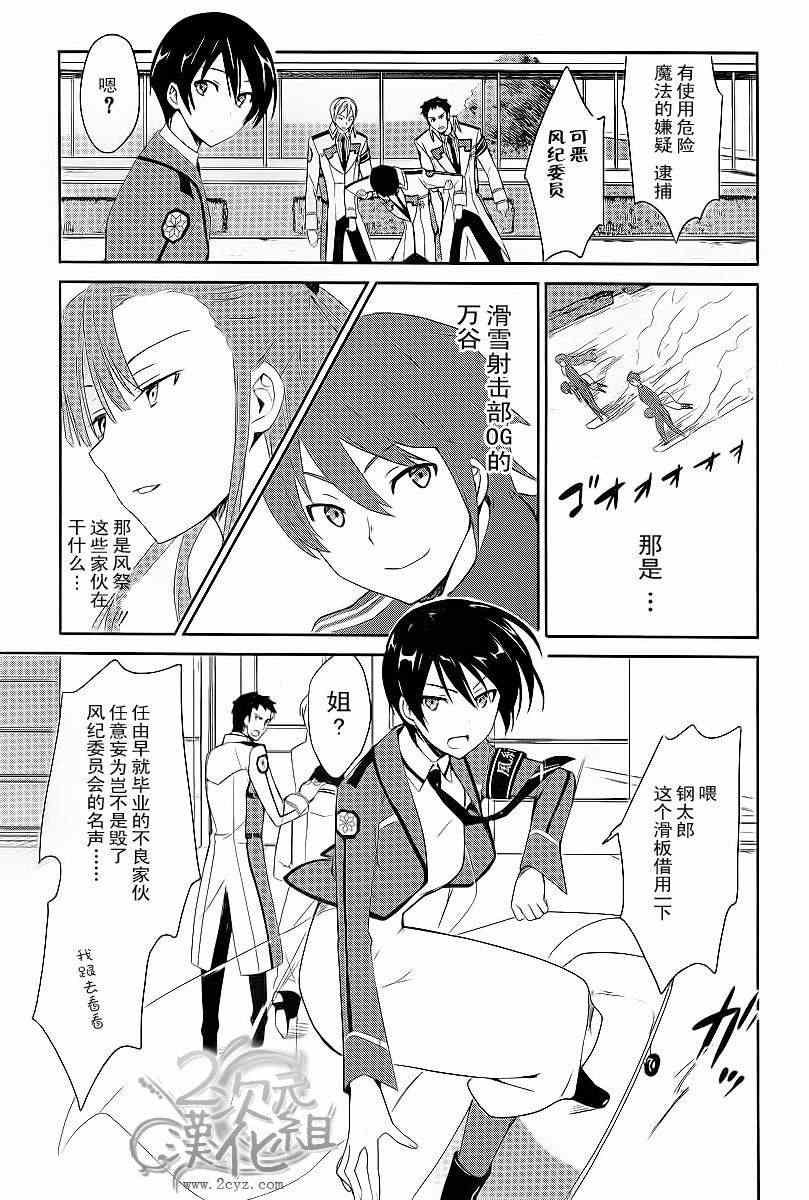 第9话