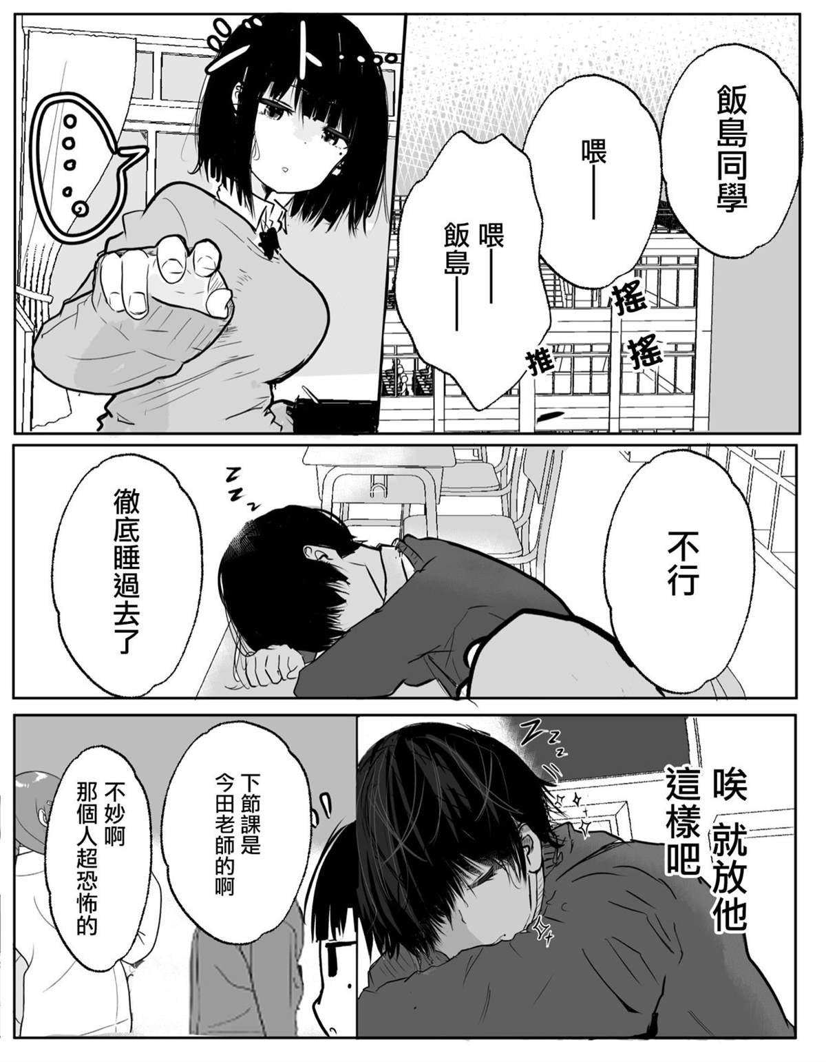 第5话