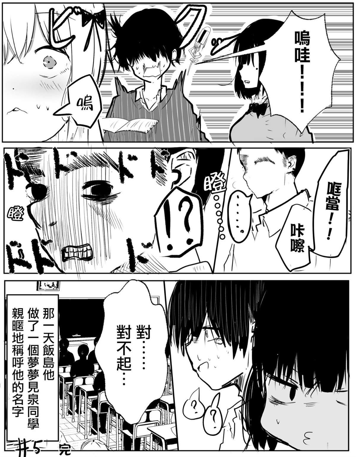第5话