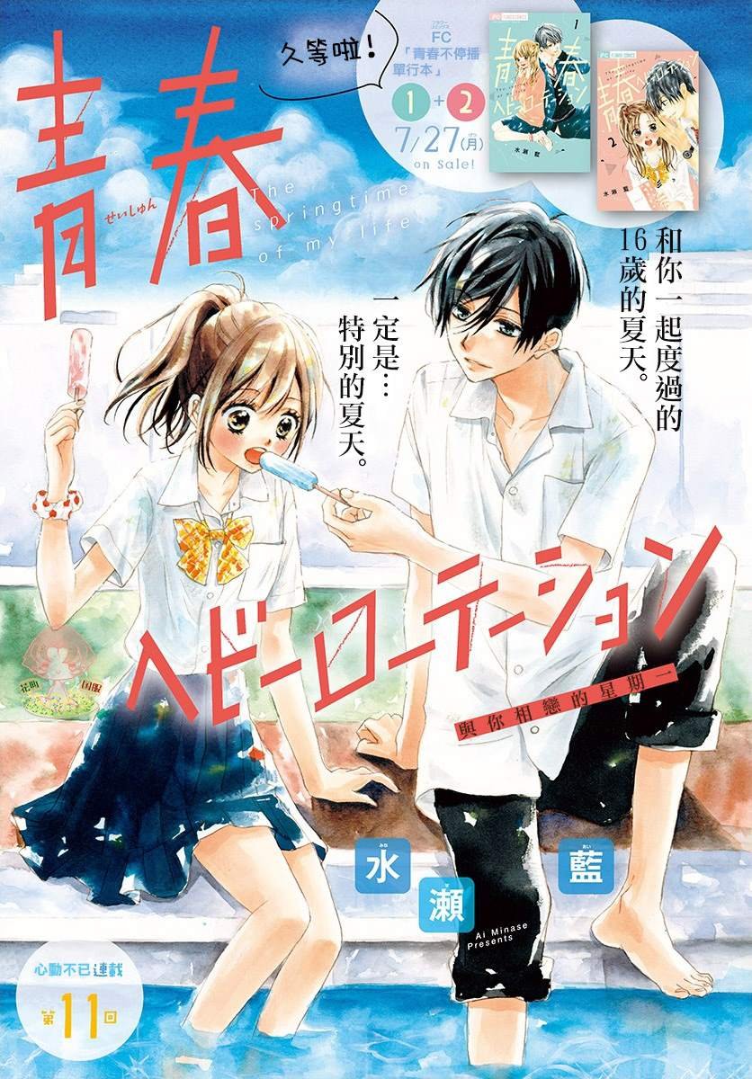 第11话