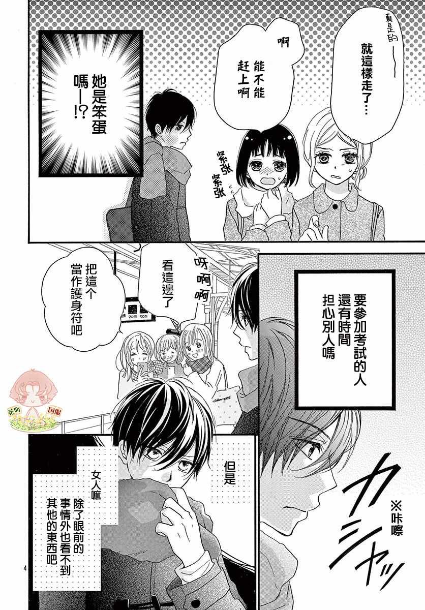 番外1