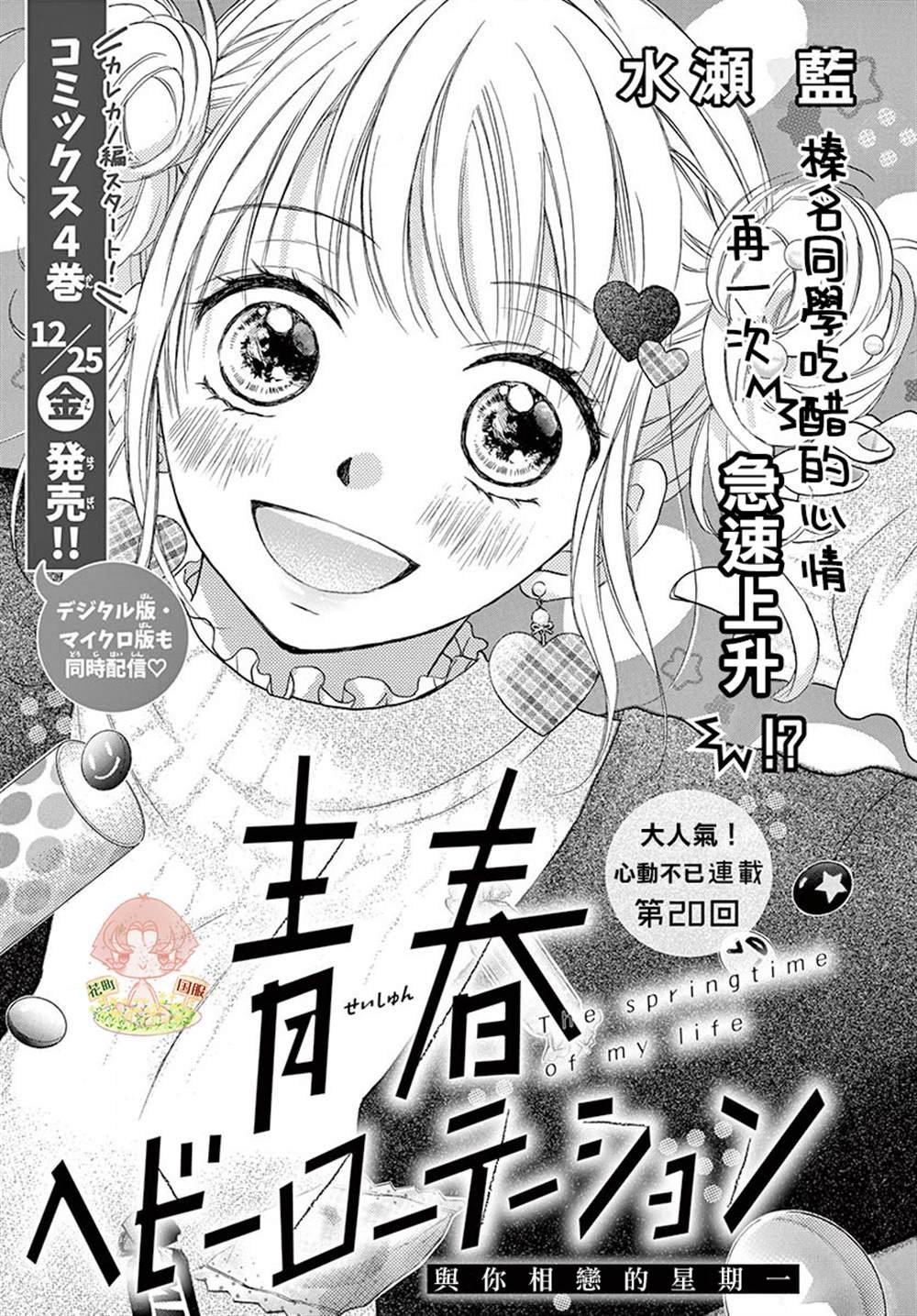 第20话