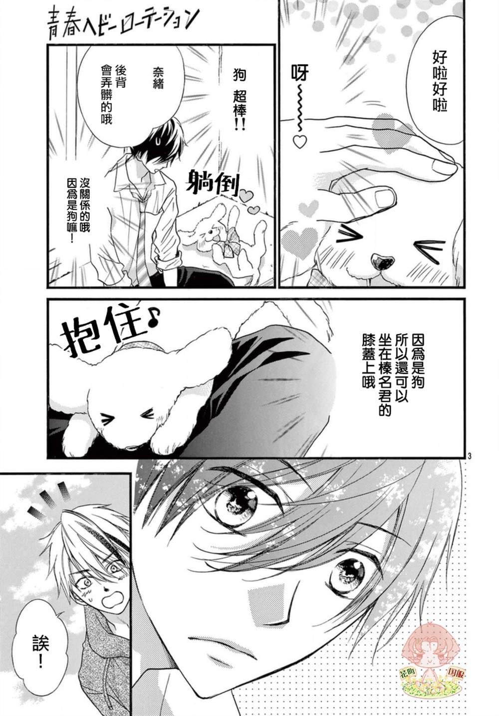 番外4