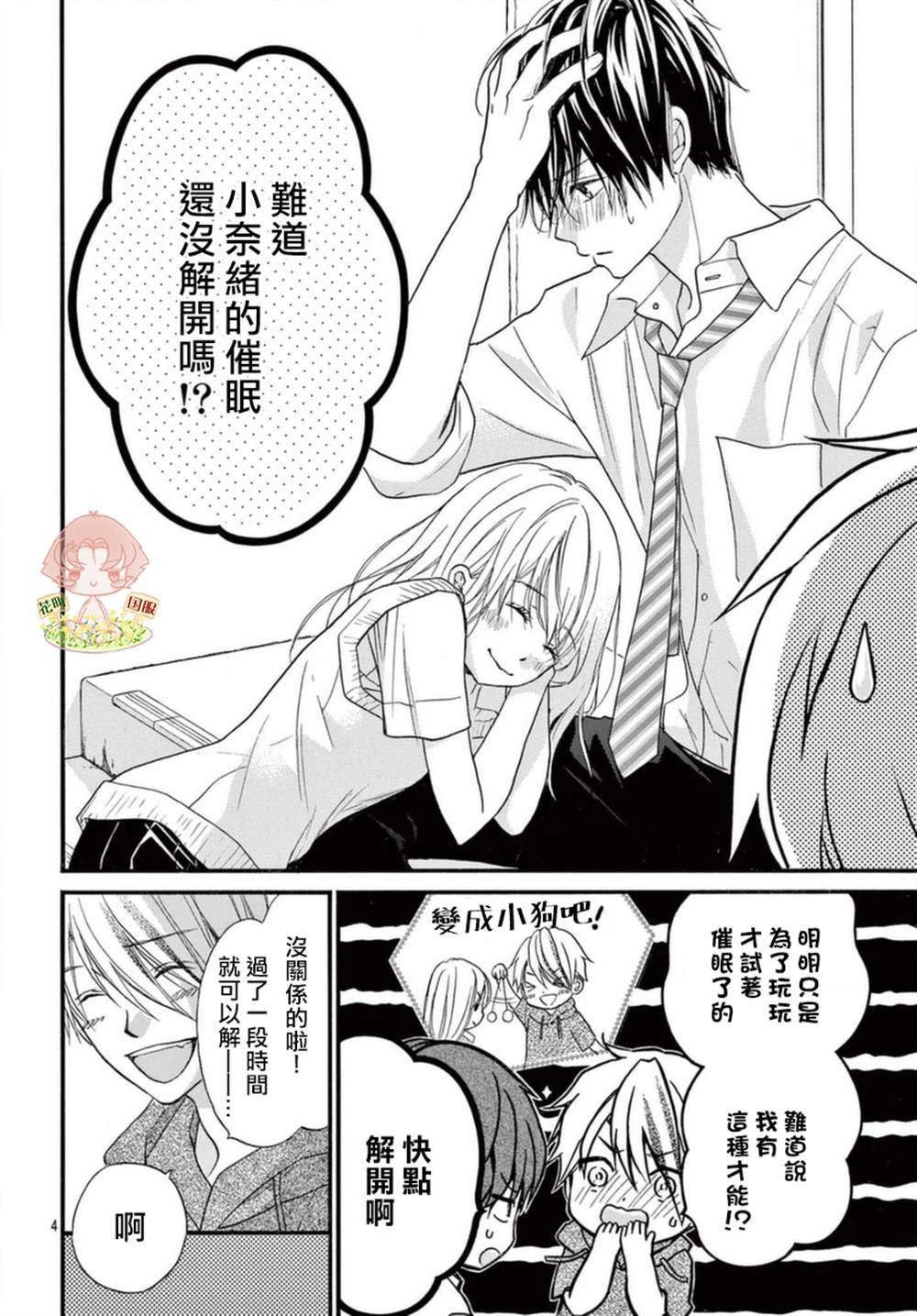 番外4