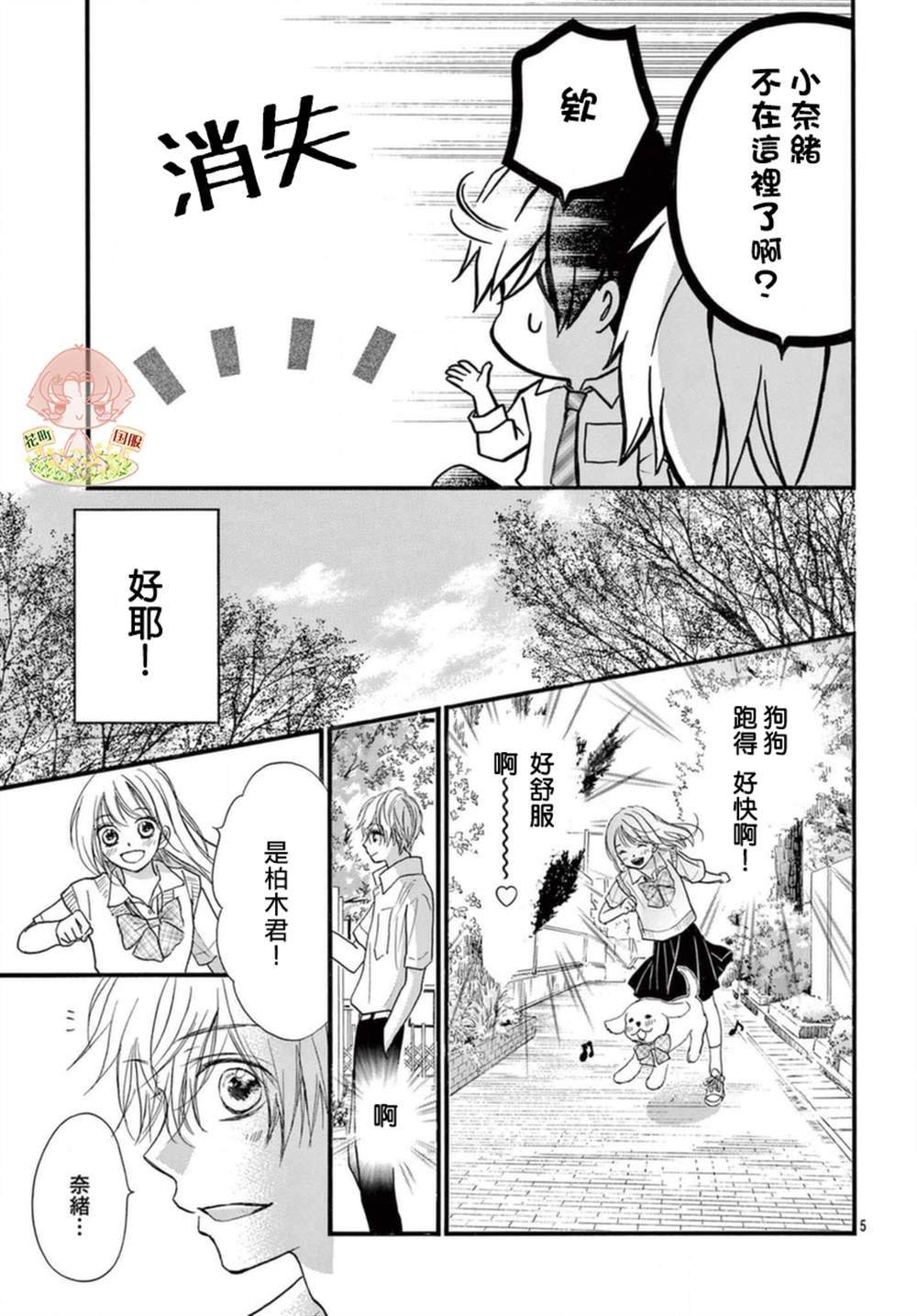 番外4