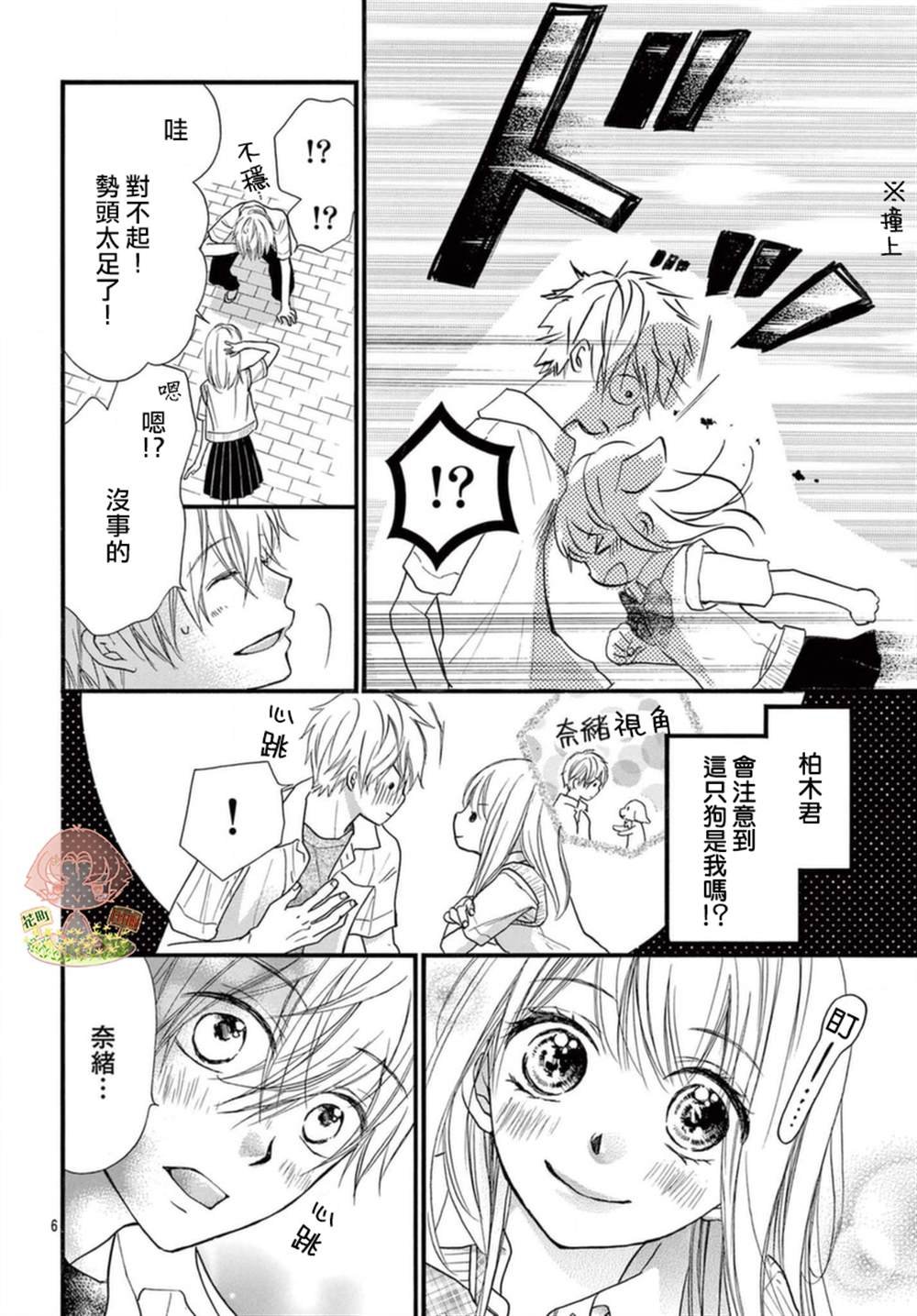 番外4