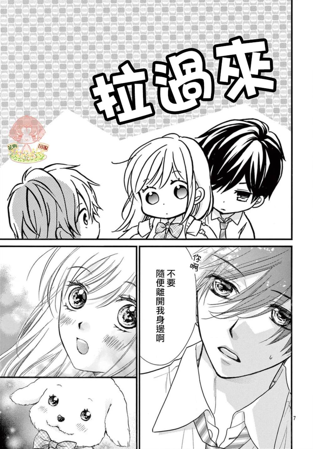 番外4