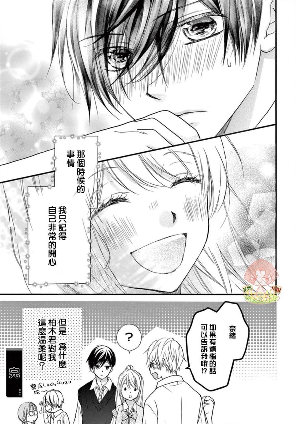 番外4