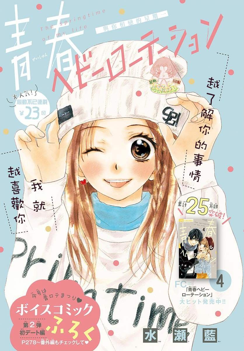 第23话