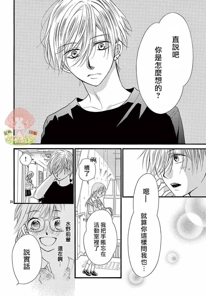 第23话