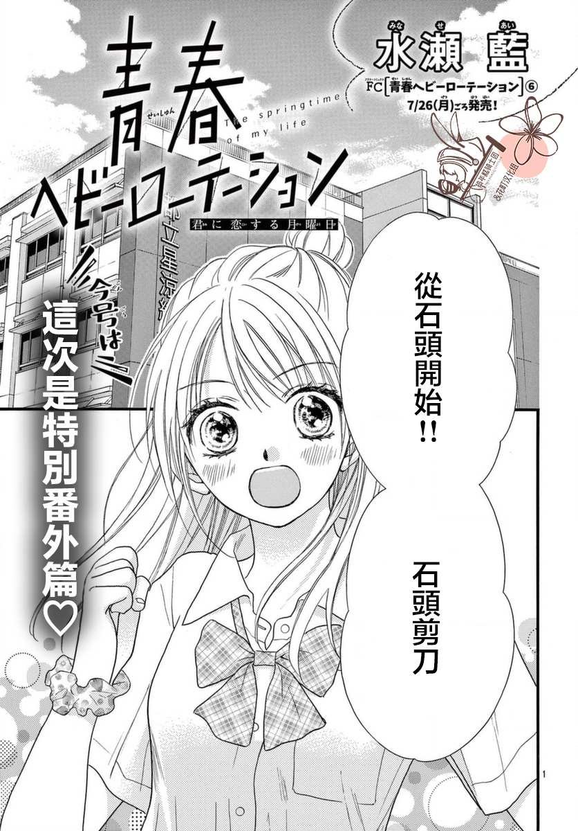 番外5