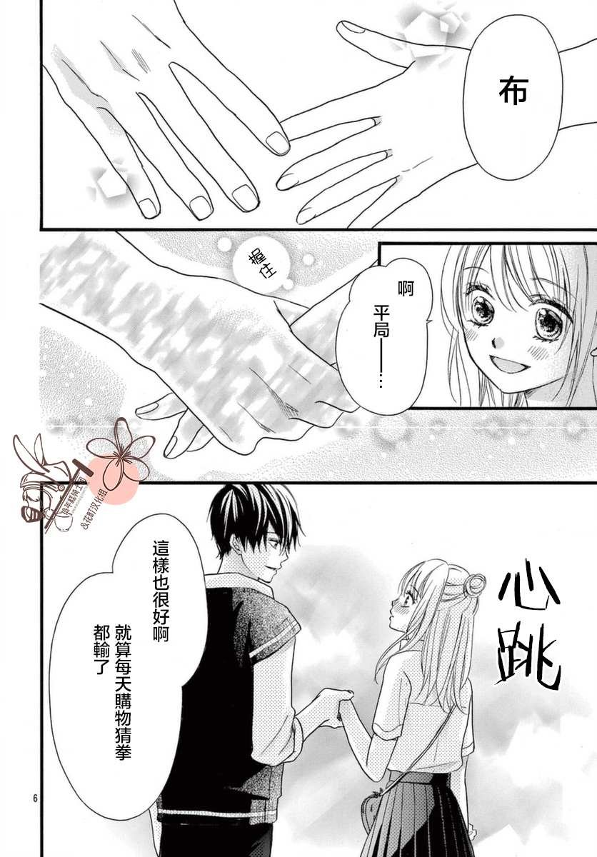 番外5