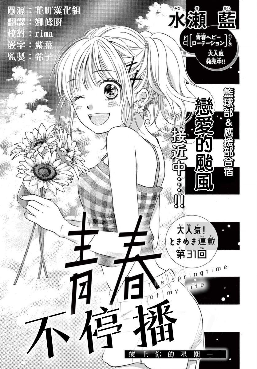 第31话
