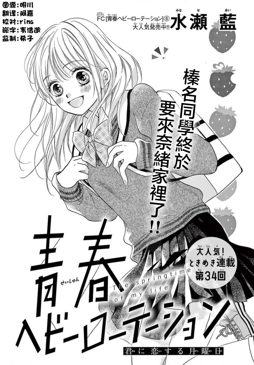 第34话