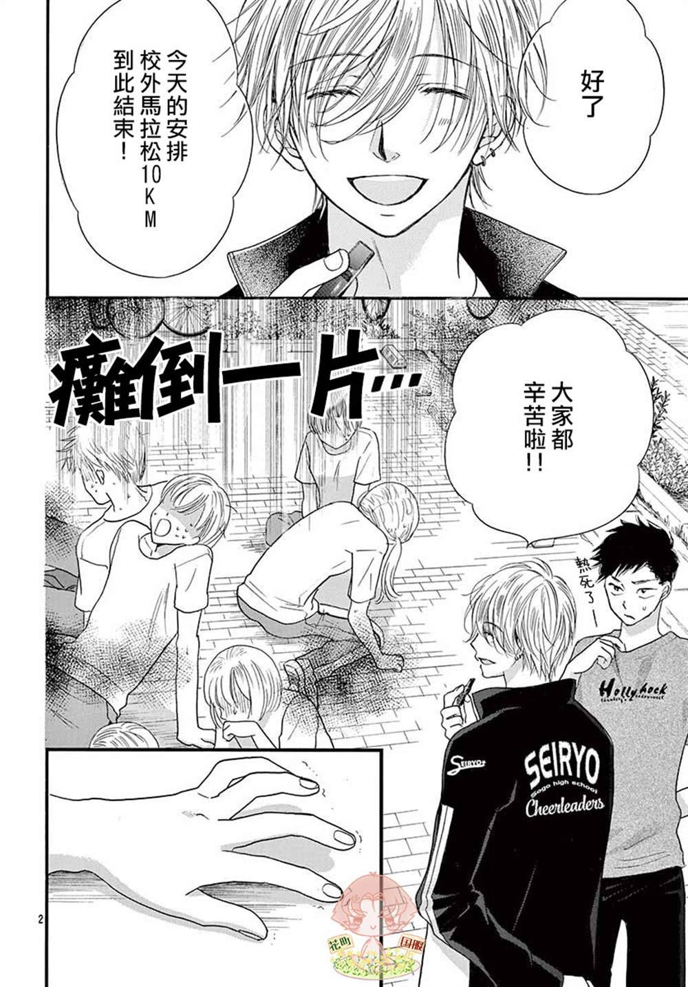 第4话