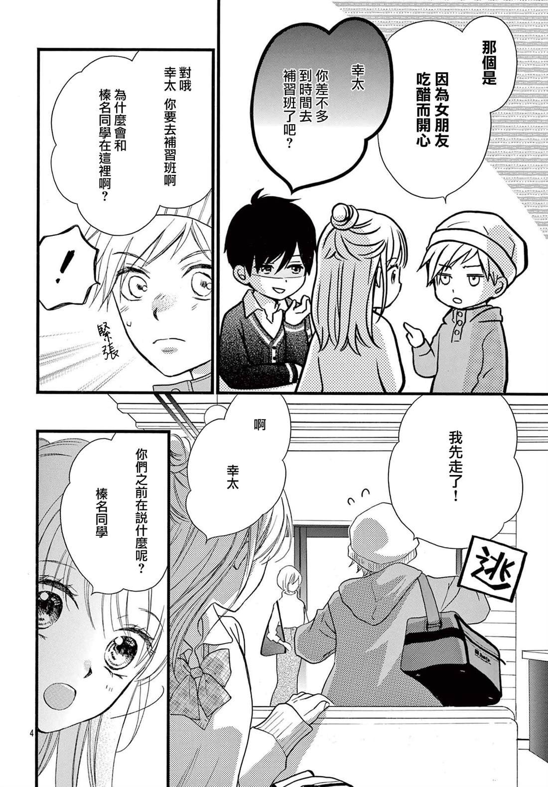 第36话