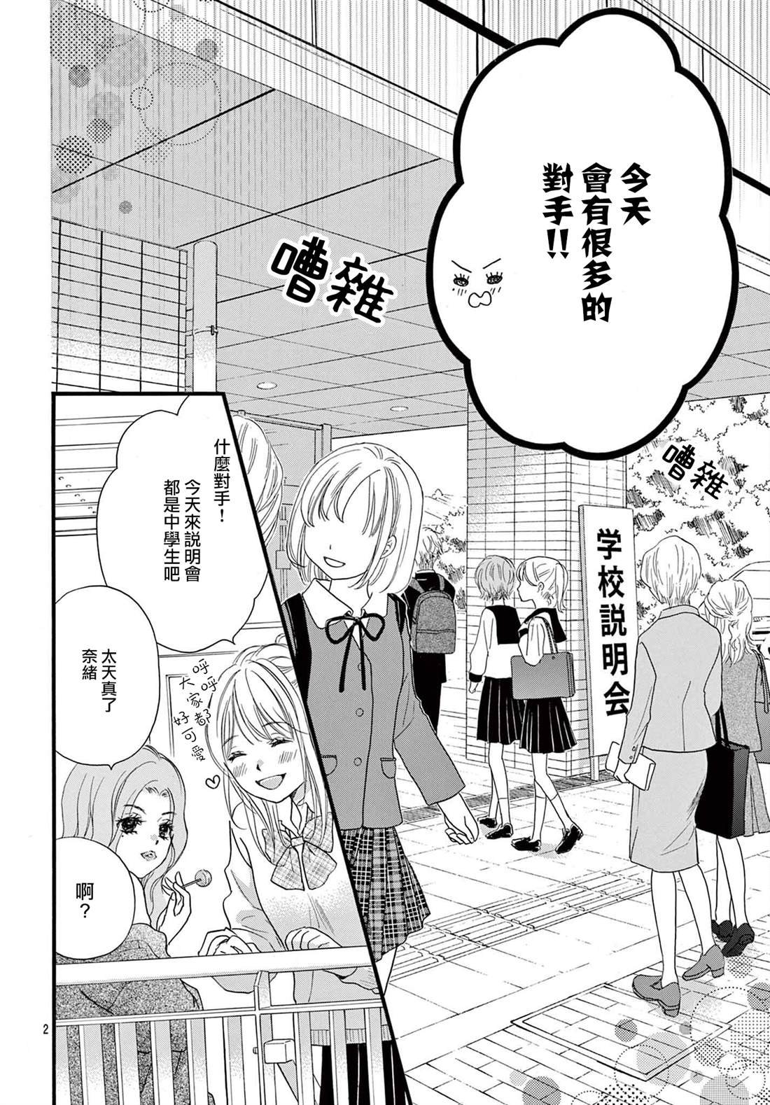 第37话